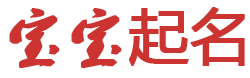 鞍山市新闻网起名网